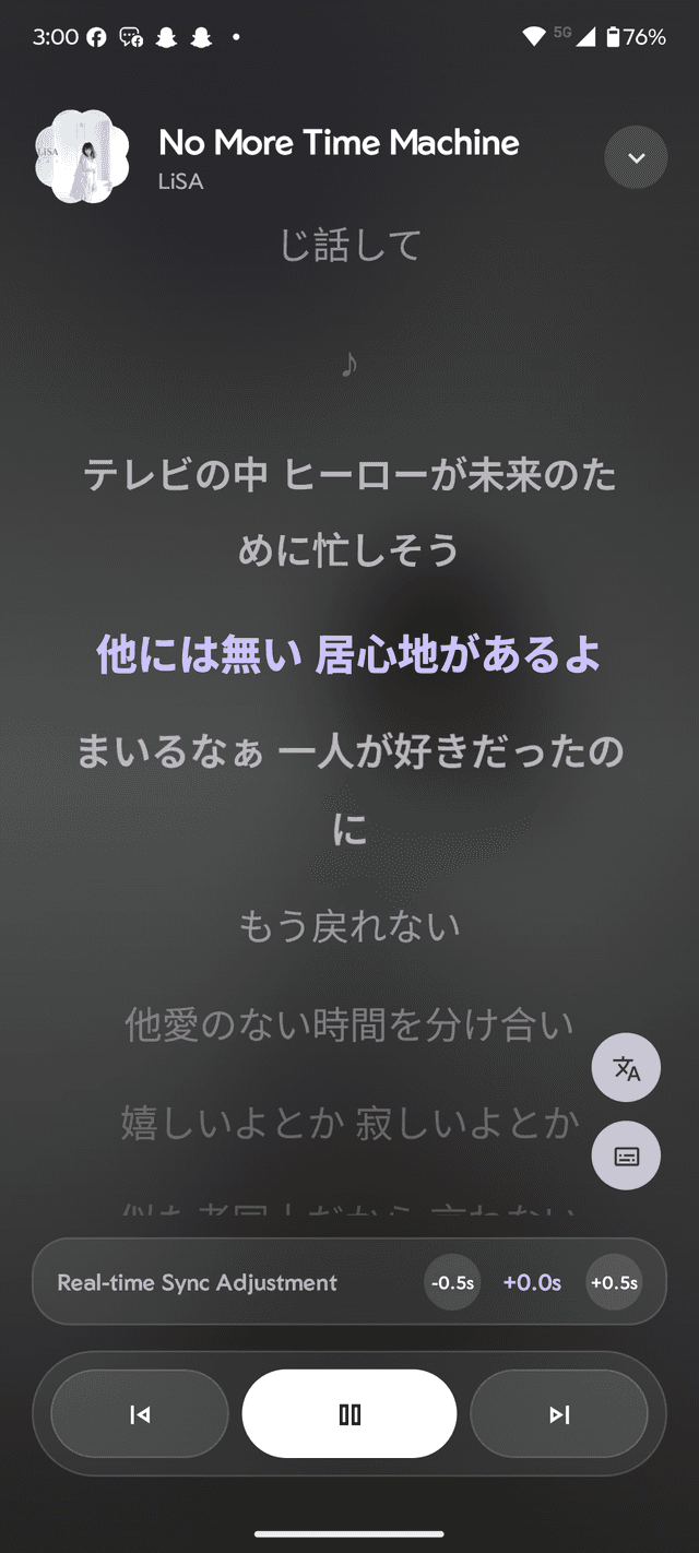 Full screen synced lyrics view in NevPlay